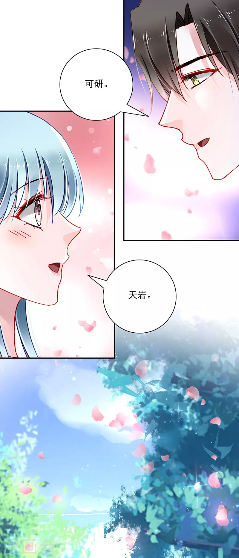 最终话 皆大欢喜 第14页