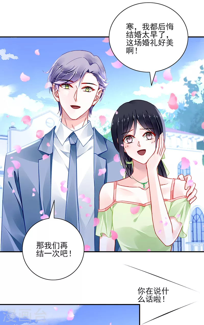 最终话 皆大欢喜 第16页