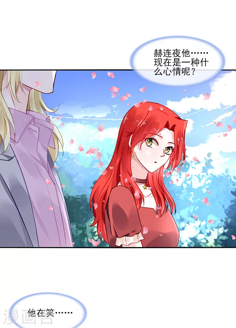 最终话 皆大欢喜 第19页