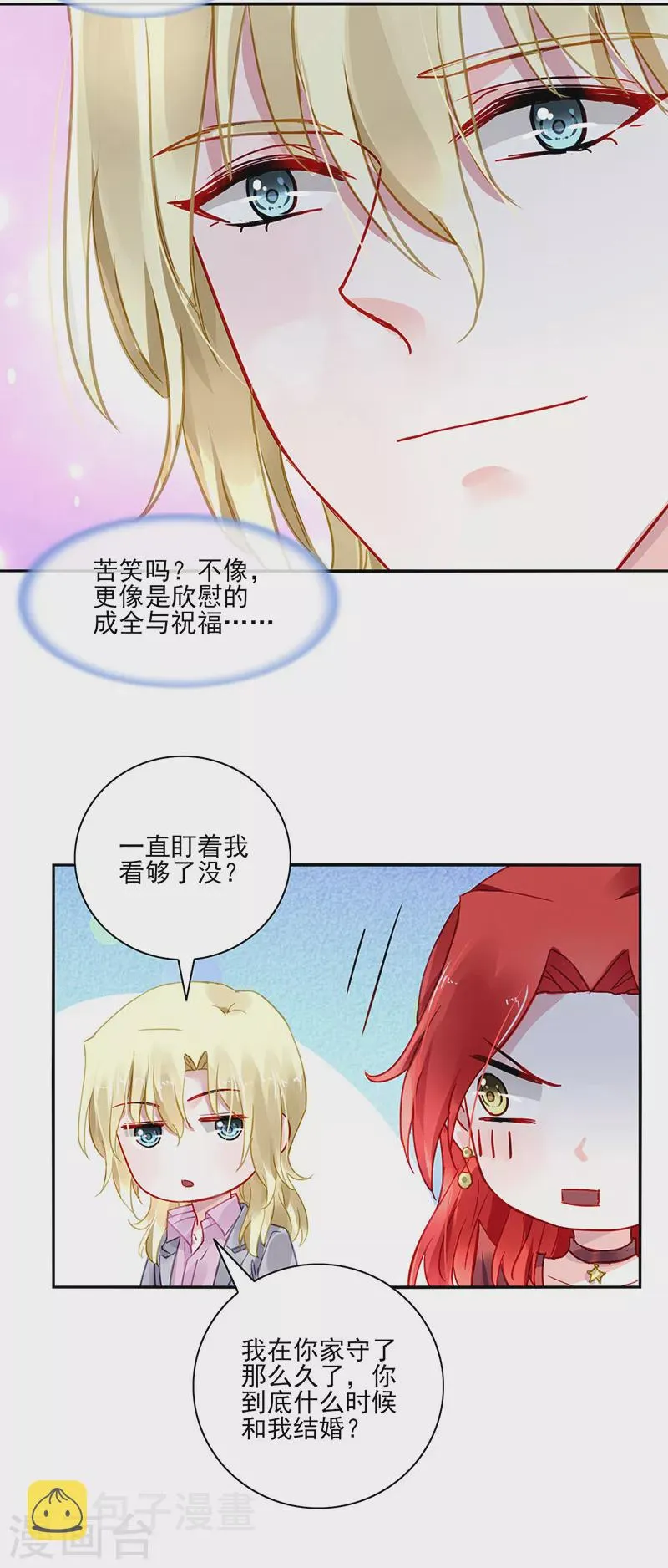 最终话 皆大欢喜 第20页