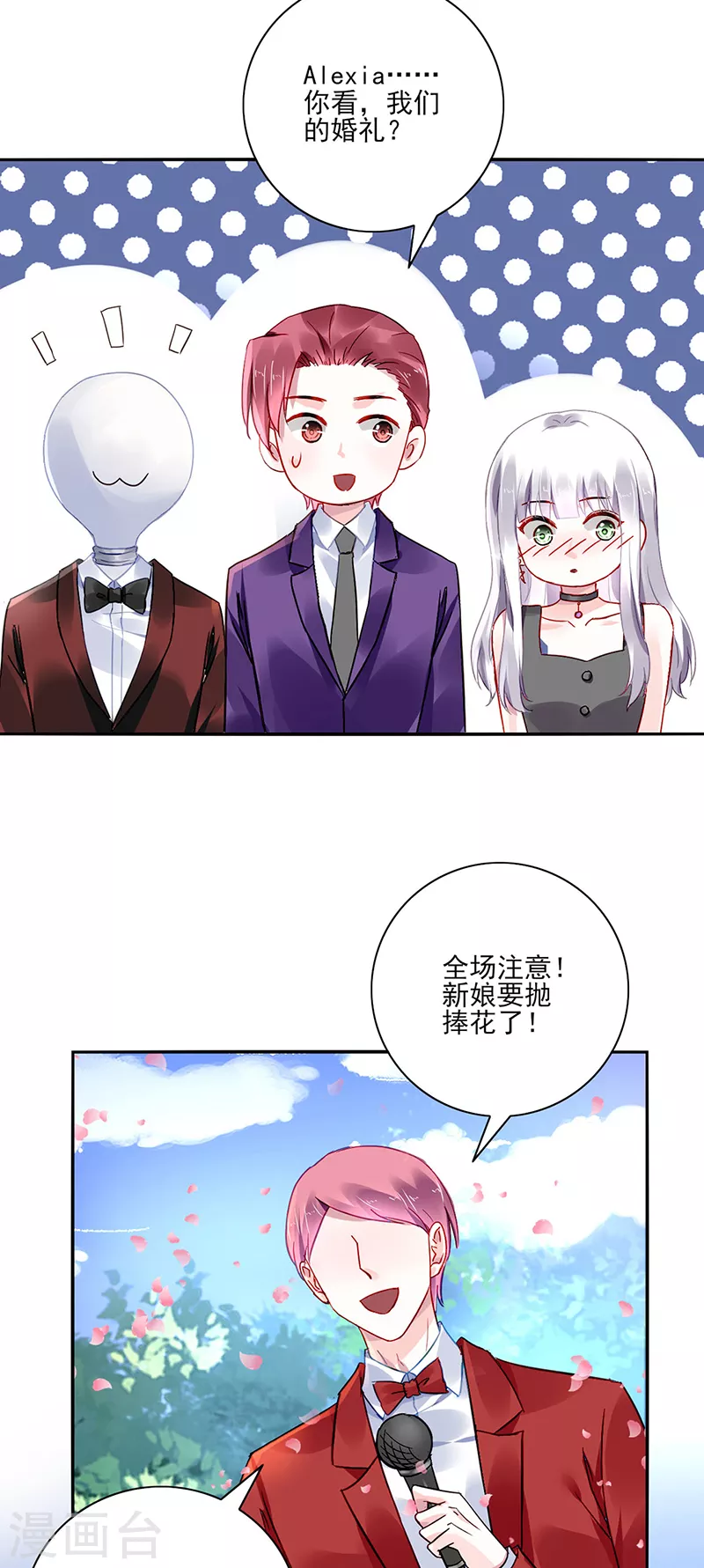 最终话 皆大欢喜 第22页
