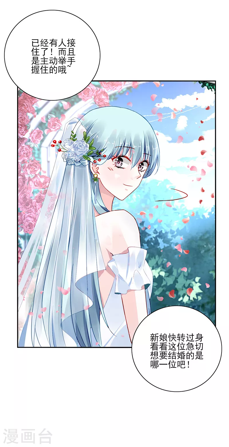 最终话 皆大欢喜 第26页