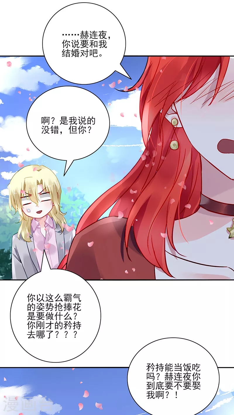 最终话 皆大欢喜 第28页