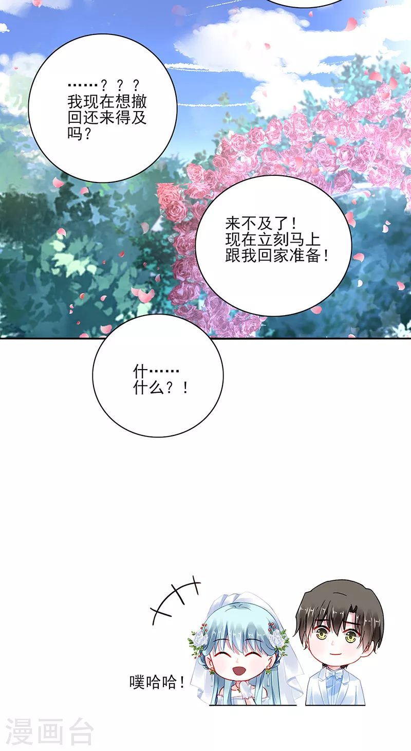 最终话 皆大欢喜 第29页