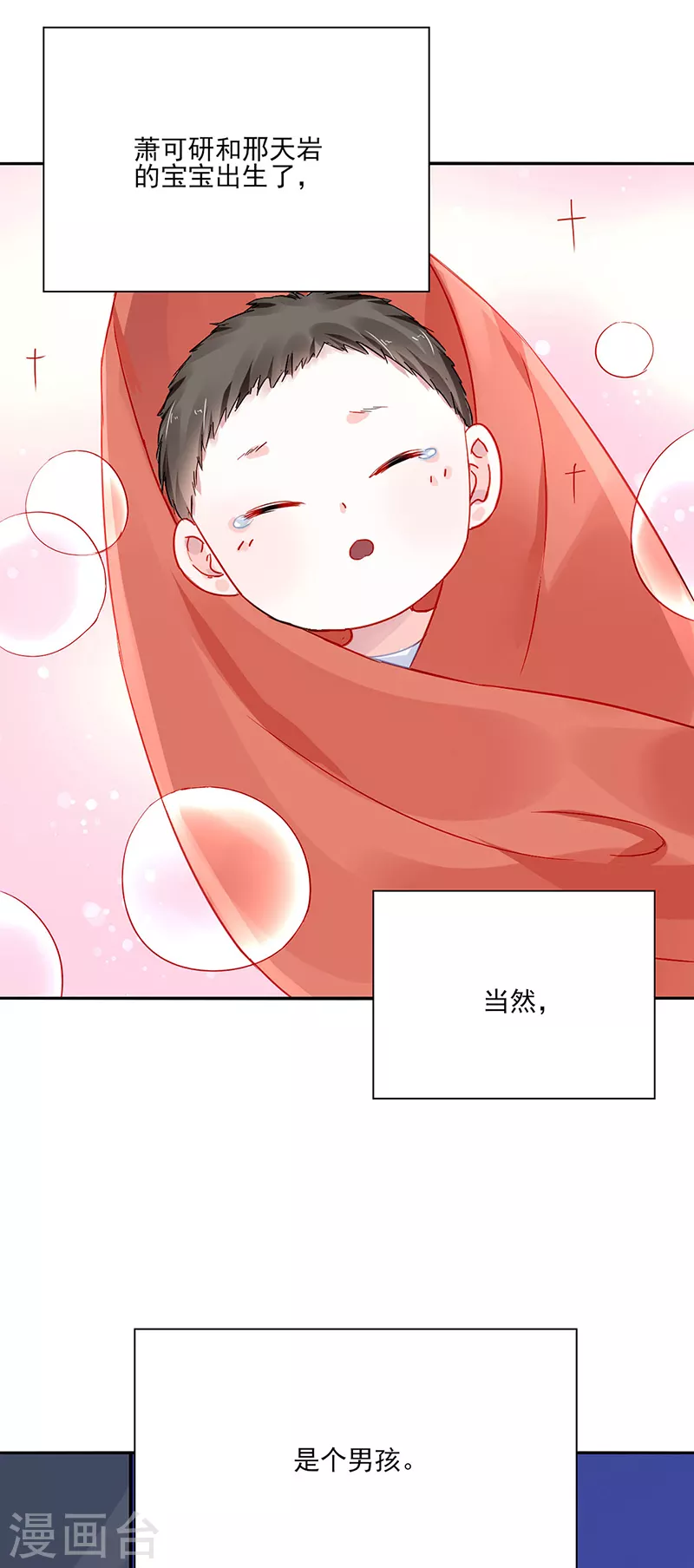 最终话 皆大欢喜 第31页