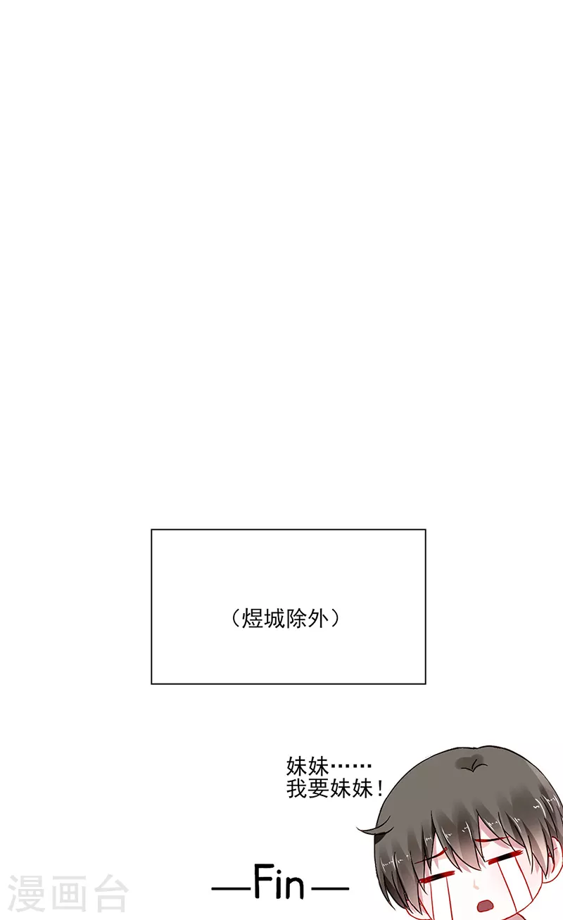最终话 皆大欢喜 第33页
