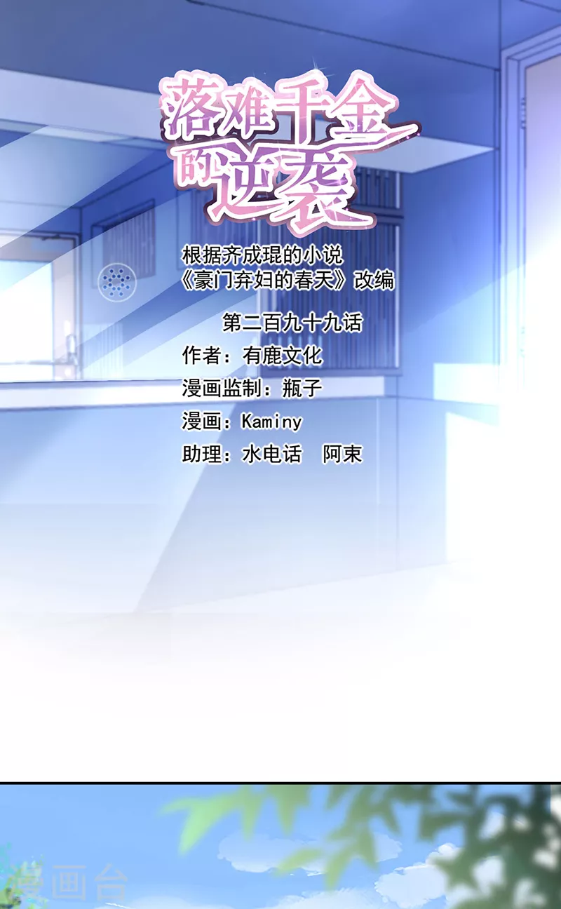 第299话 美好新生活 第1页