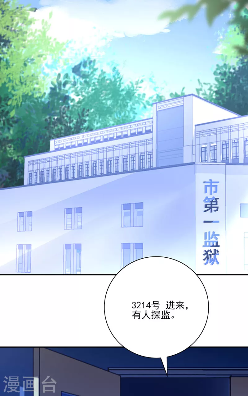 第299话 美好新生活 第2页