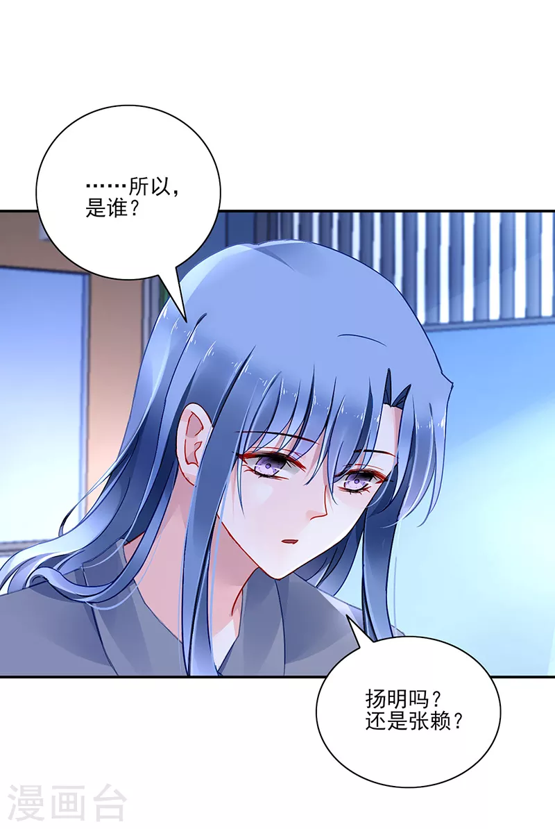 第299话 美好新生活 第4页