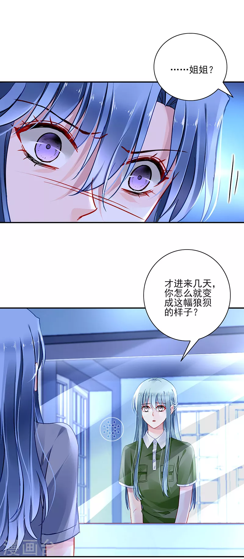 第299话 美好新生活 第5页