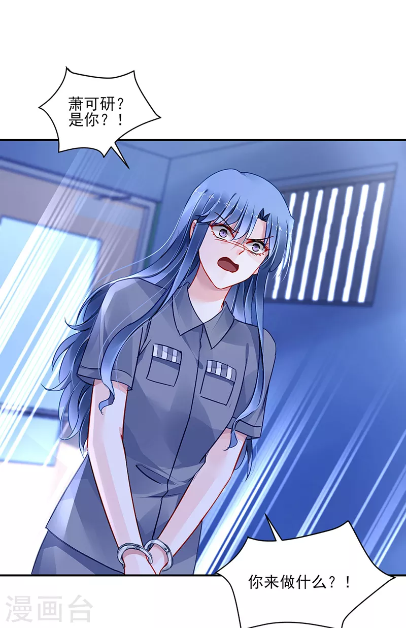 第299话 美好新生活 第6页