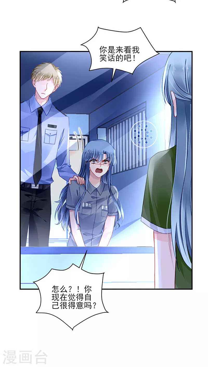 第299话 美好新生活 第7页