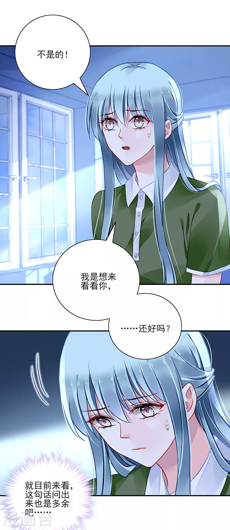 第299话 美好新生活 第8页
