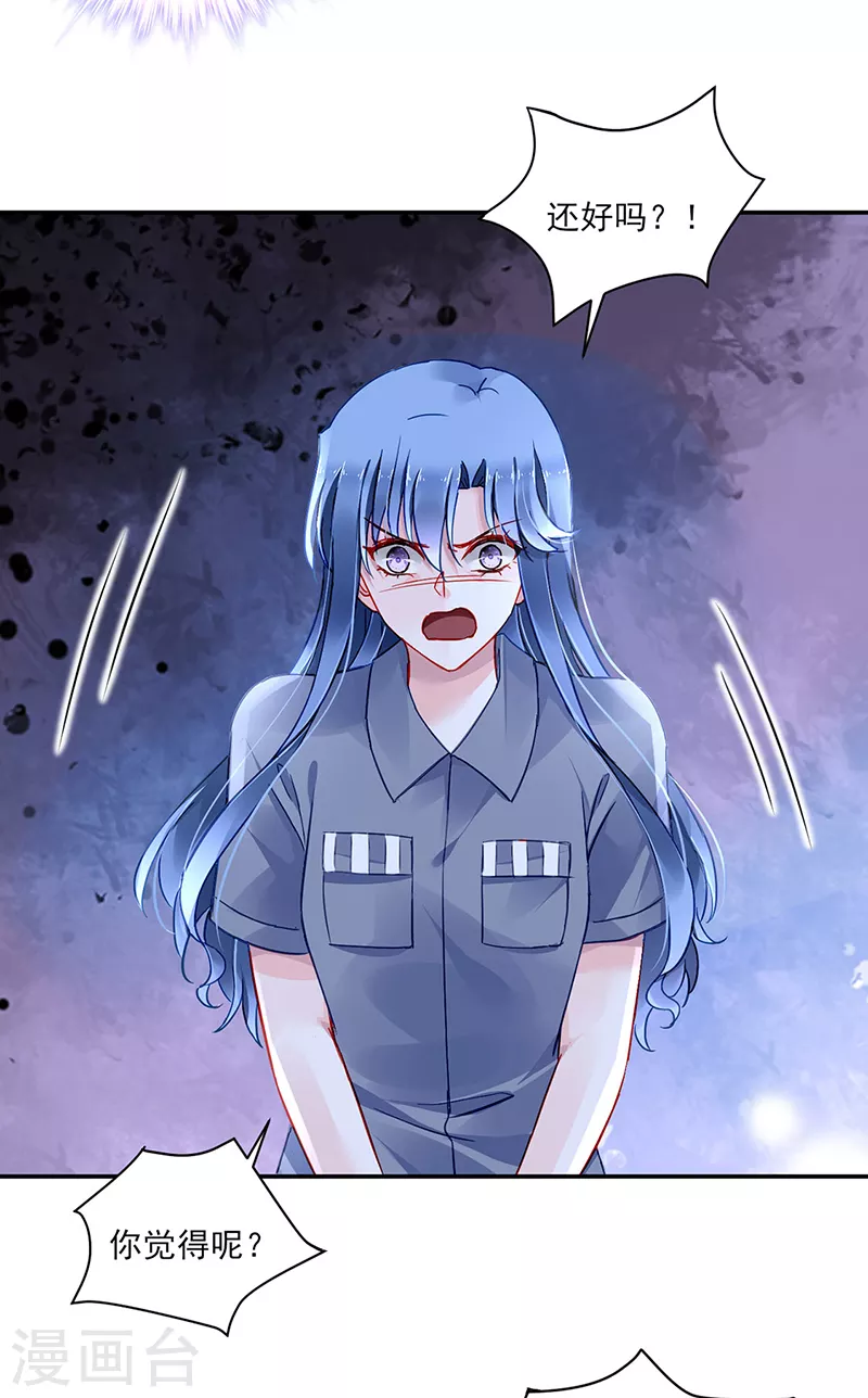 第299话 美好新生活 第9页