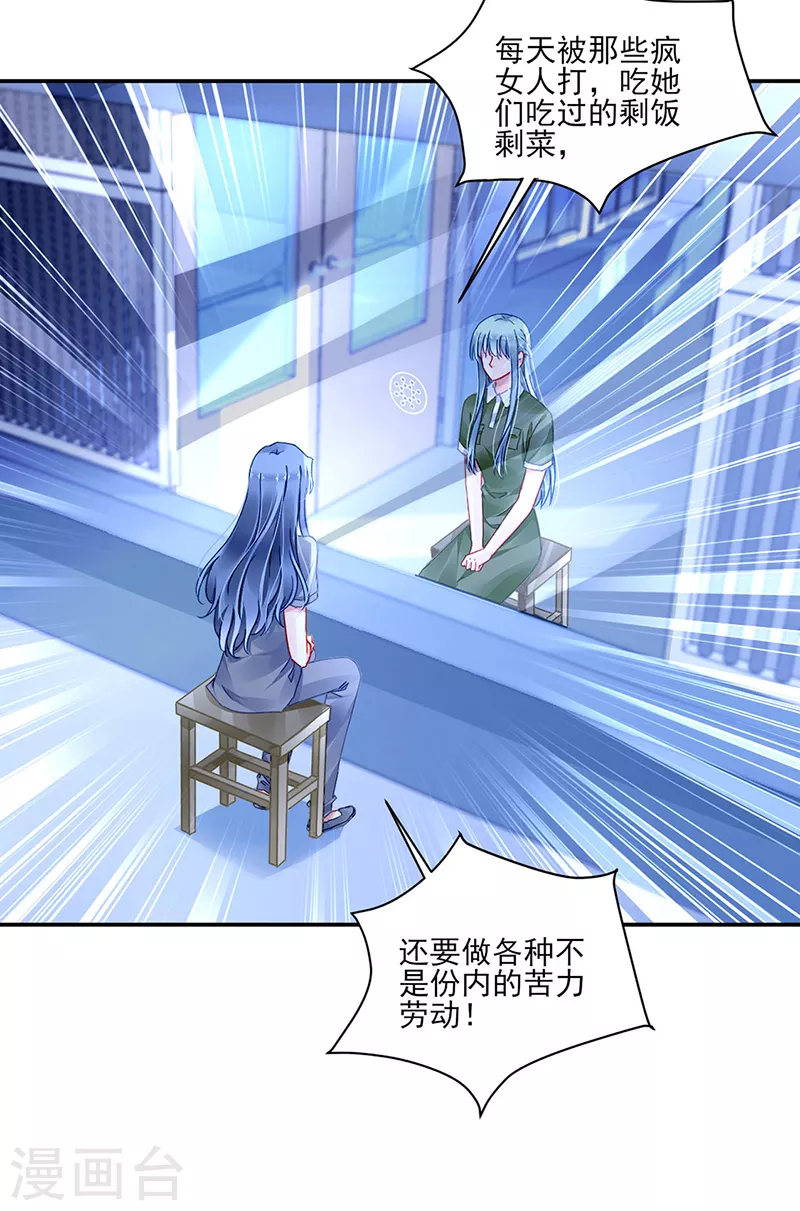第299话 美好新生活 第10页