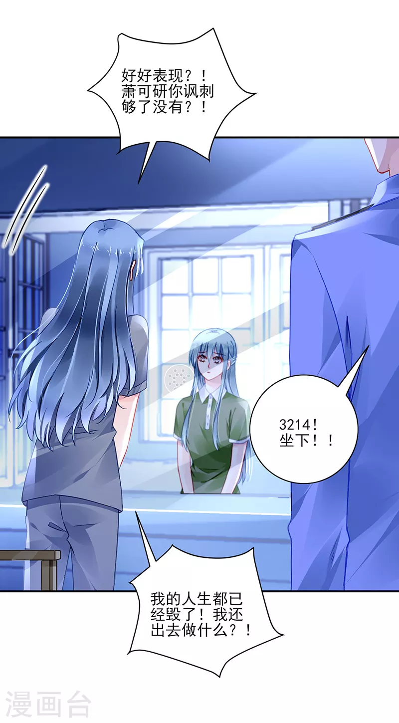 第299话 美好新生活 第12页