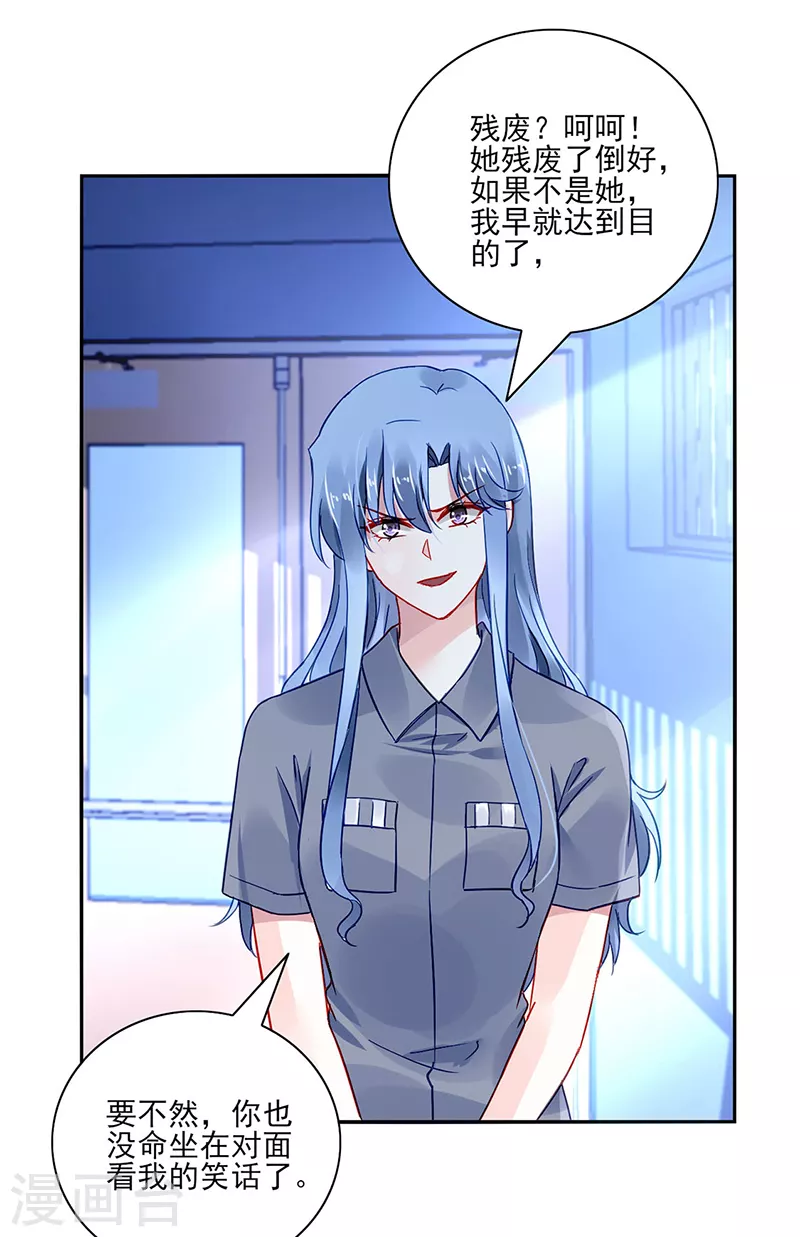 第299话 美好新生活 第15页