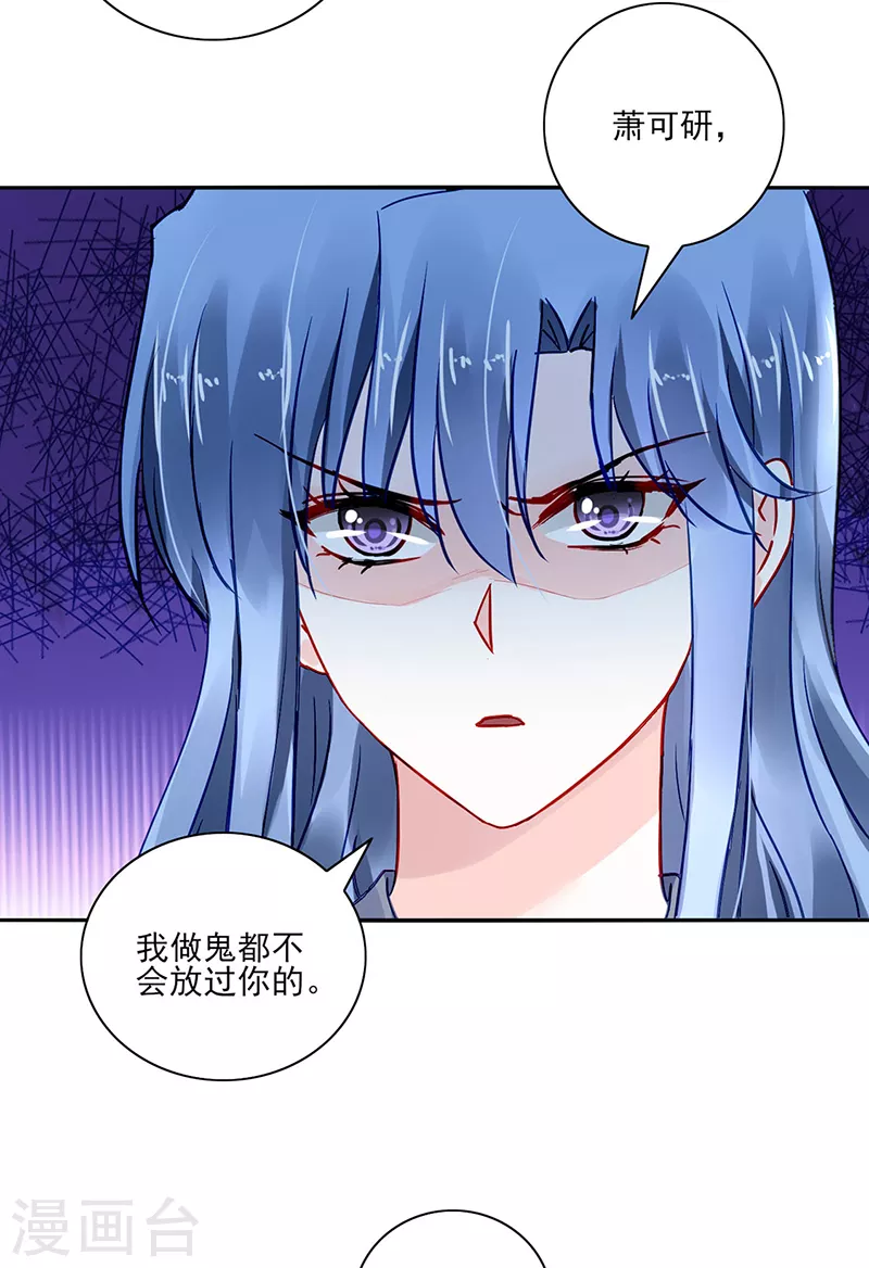 第299话 美好新生活 第16页