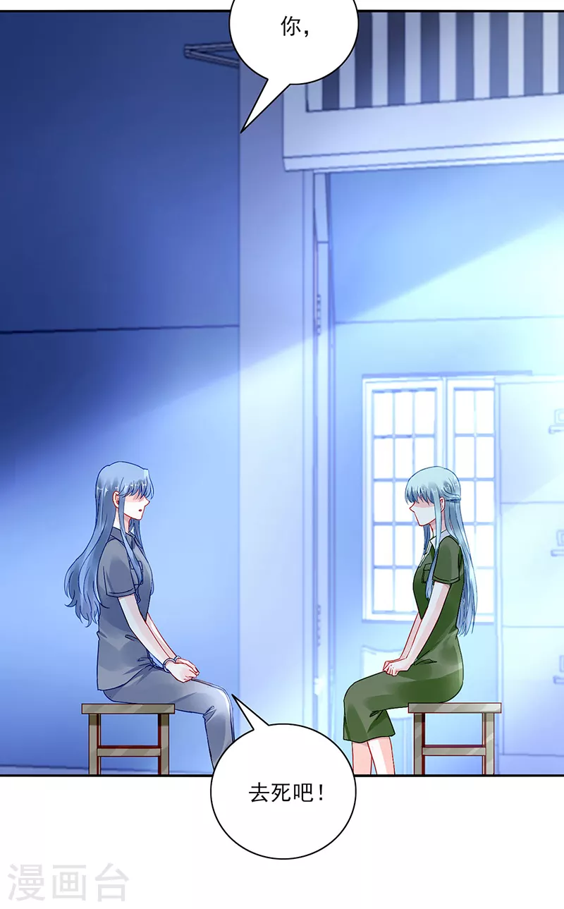 第299话 美好新生活 第17页