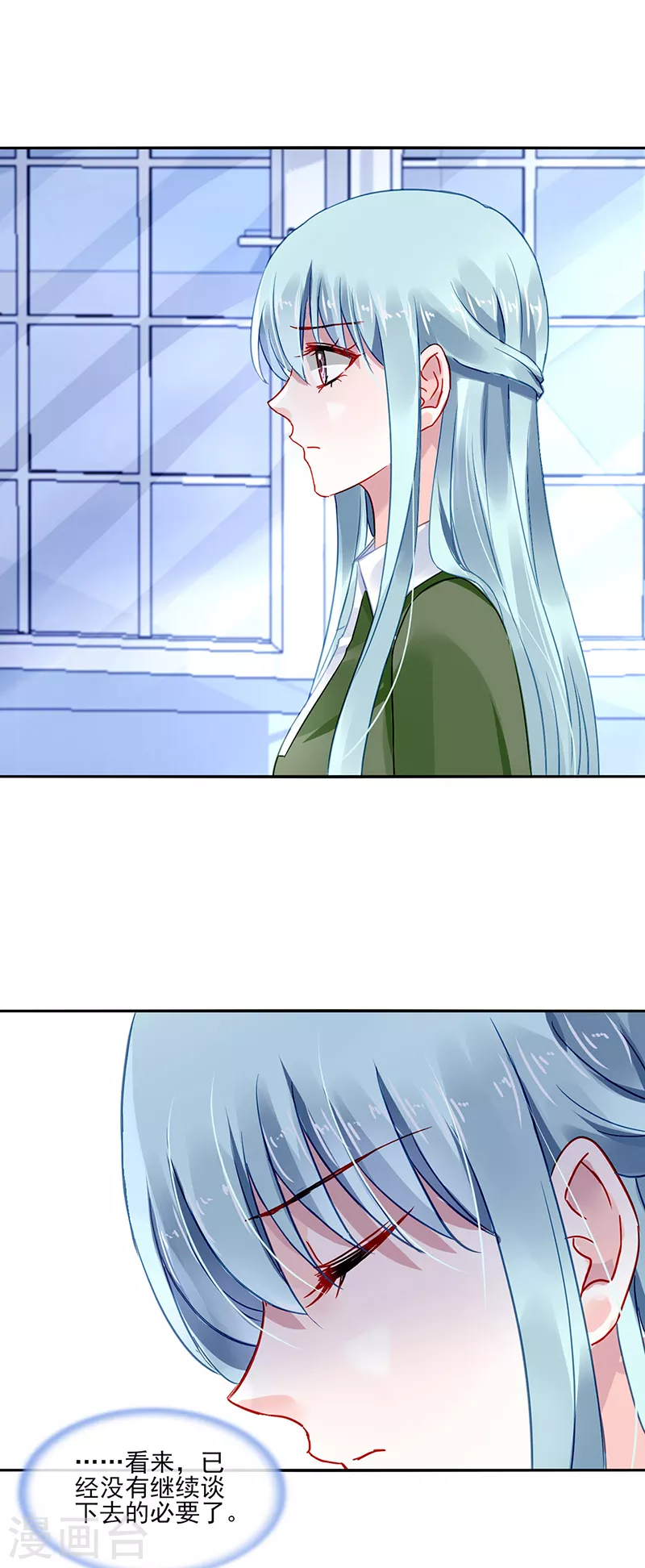 第299话 美好新生活 第18页