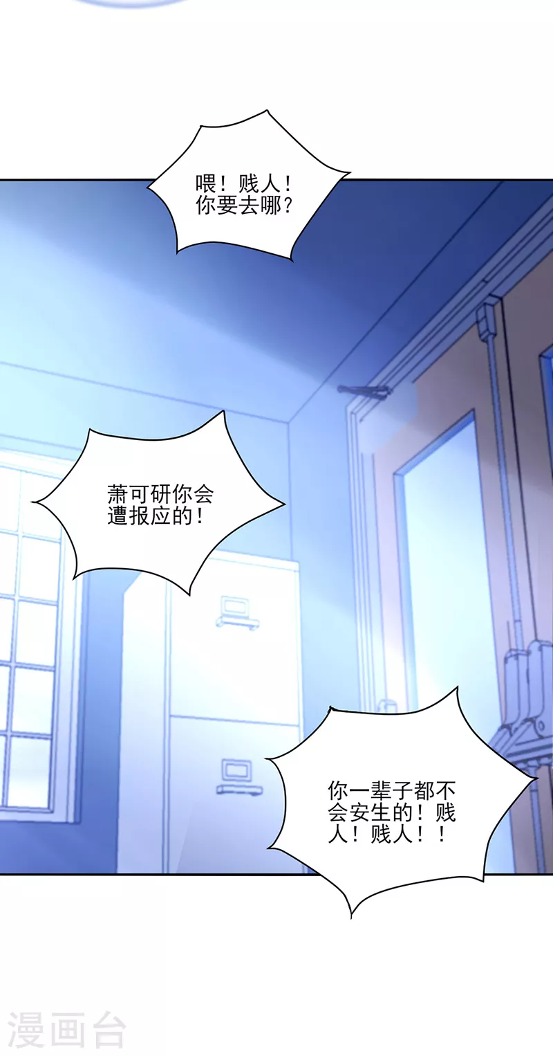 第299话 美好新生活 第19页