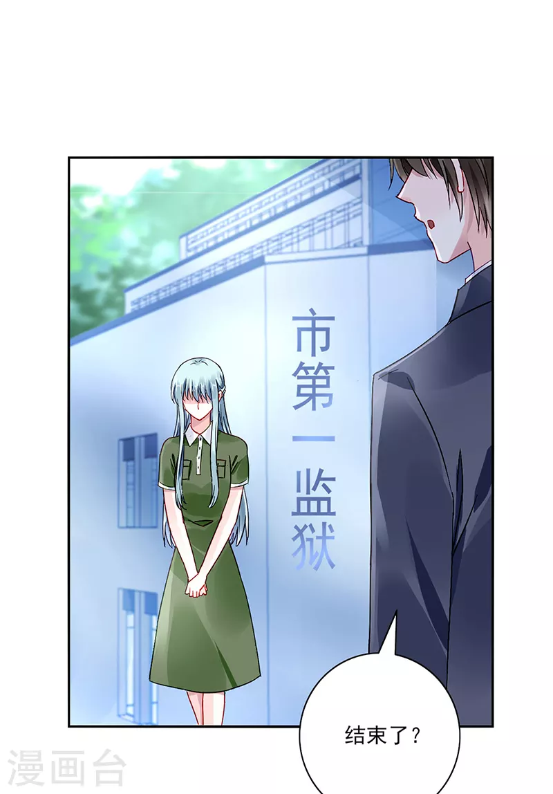 第299话 美好新生活 第20页