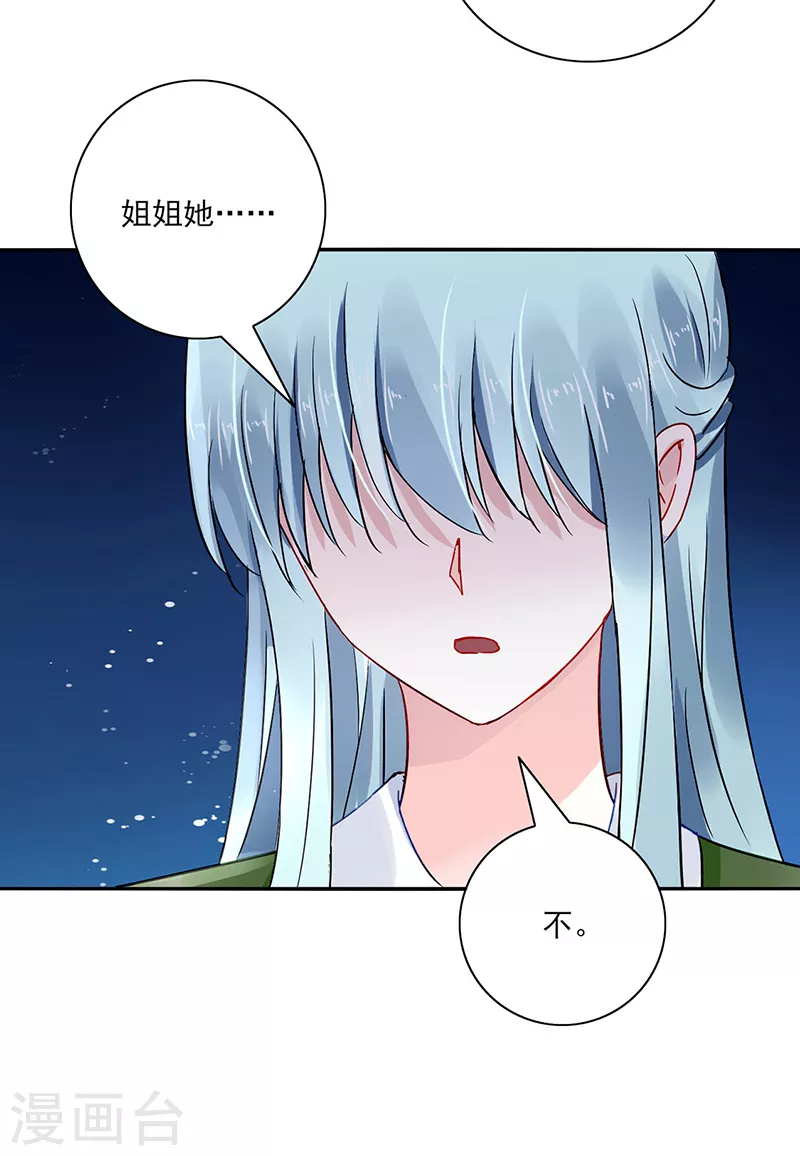 第299话 美好新生活 第22页