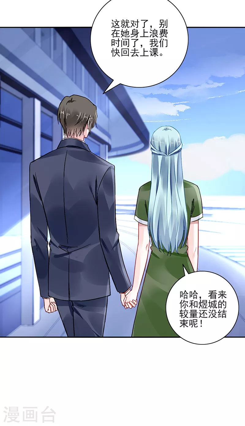 第299话 美好新生活 第25页