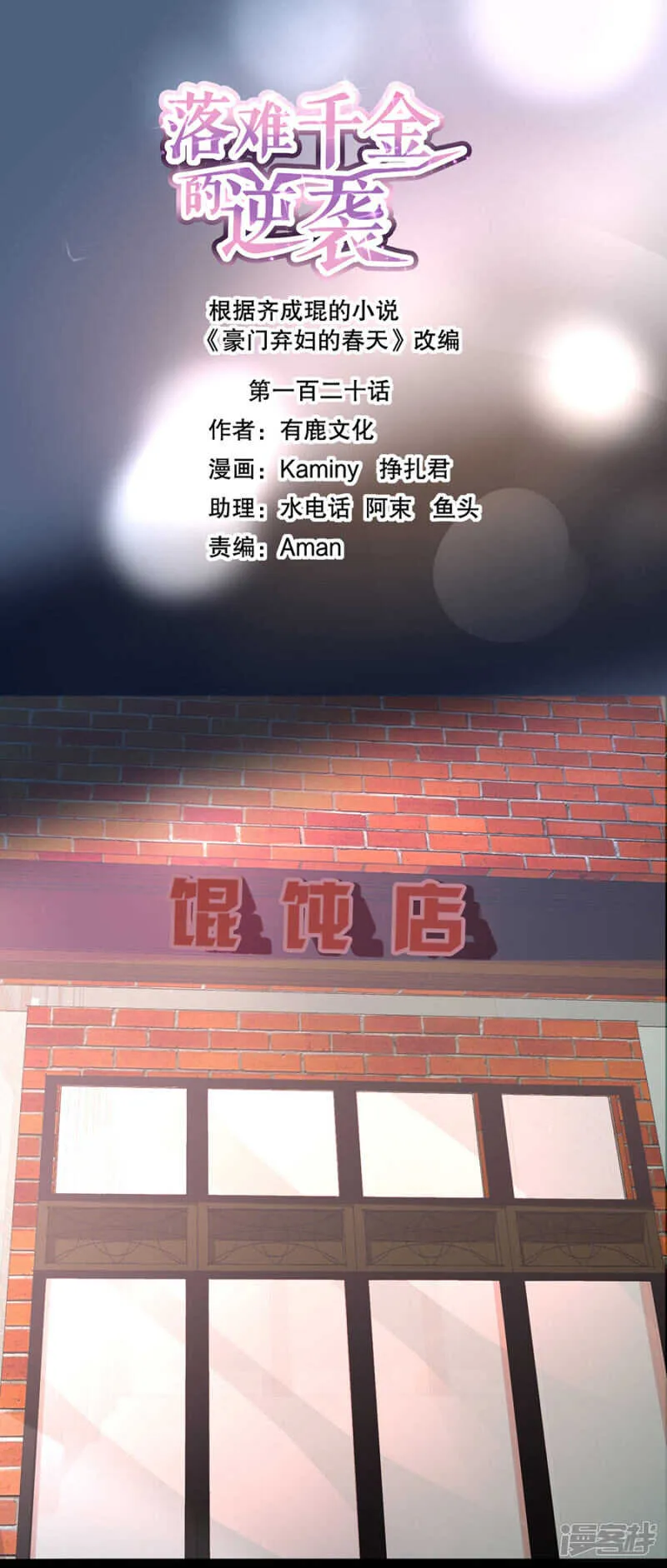离家出走？！ 第1页