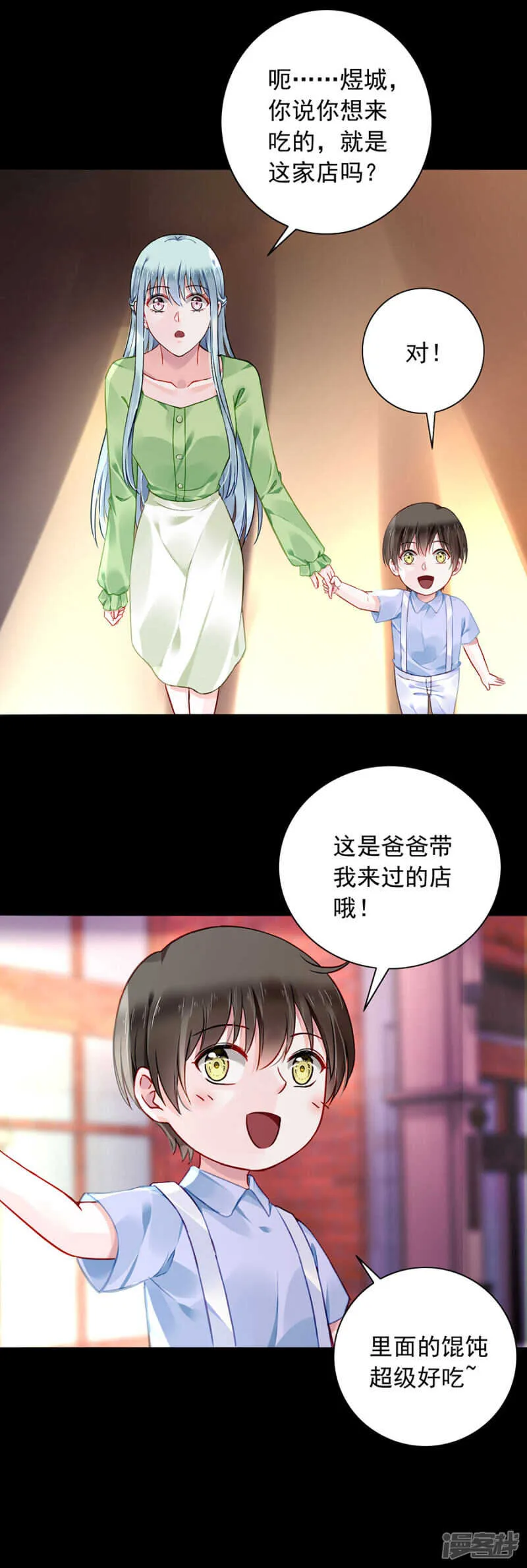 离家出走？！ 第2页