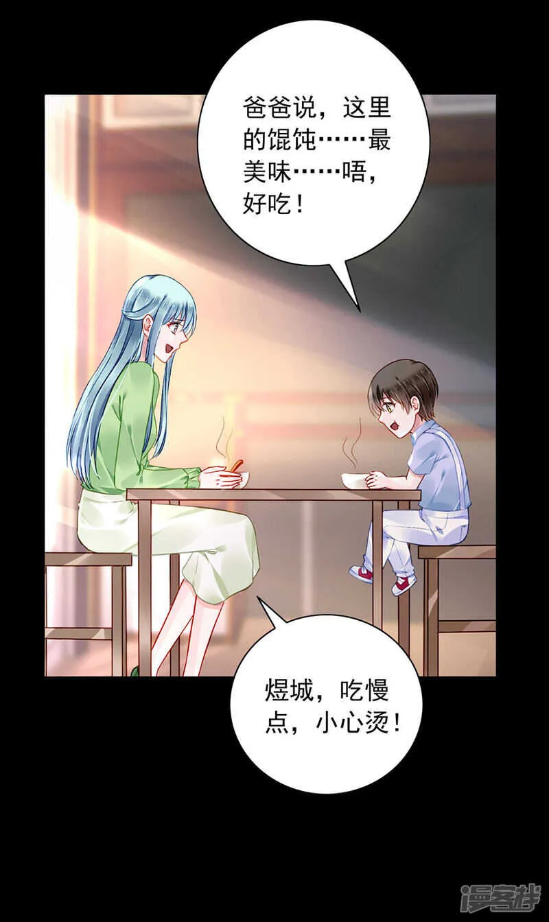 离家出走？！ 第6页