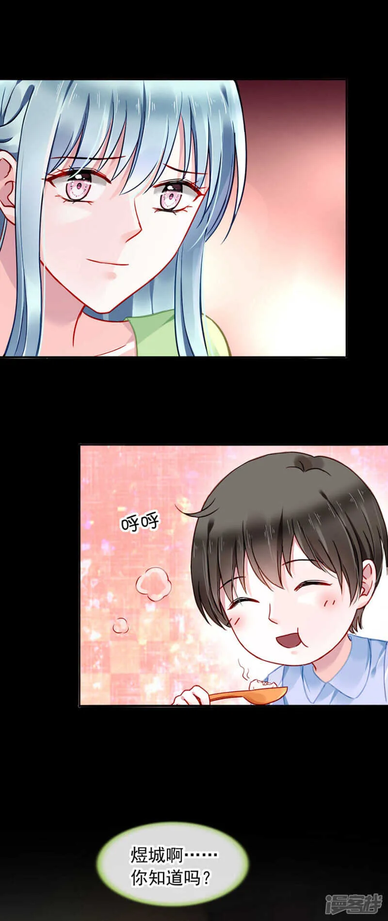 离家出走？！ 第7页