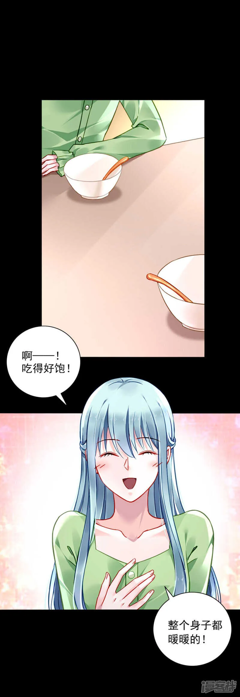 离家出走？！ 第9页