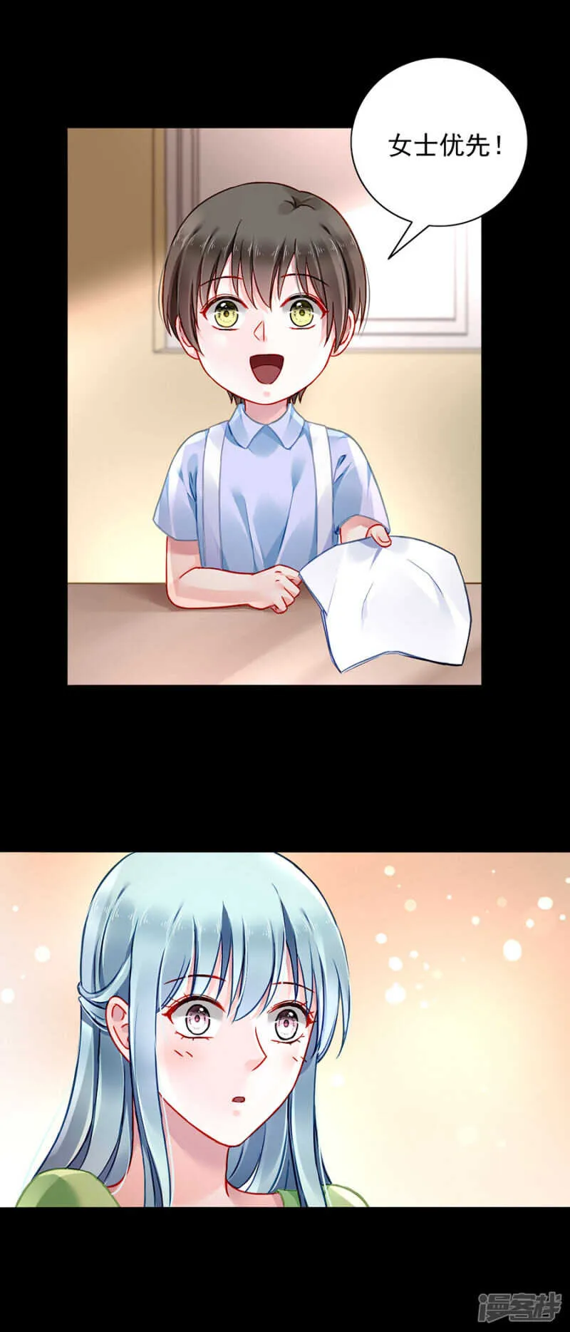 离家出走？！ 第11页