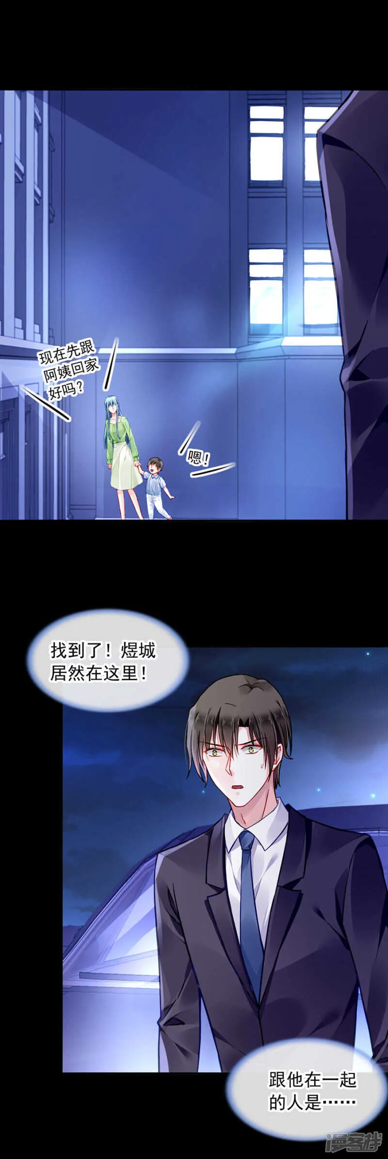 离家出走？！ 第13页