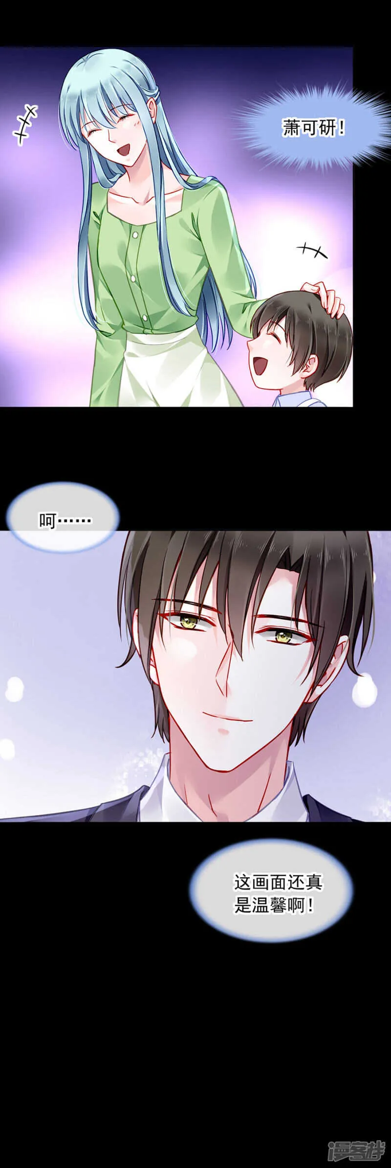 离家出走？！ 第14页