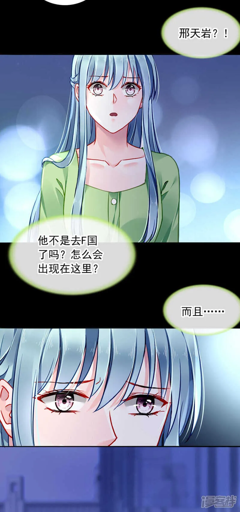 离家出走？！ 第16页