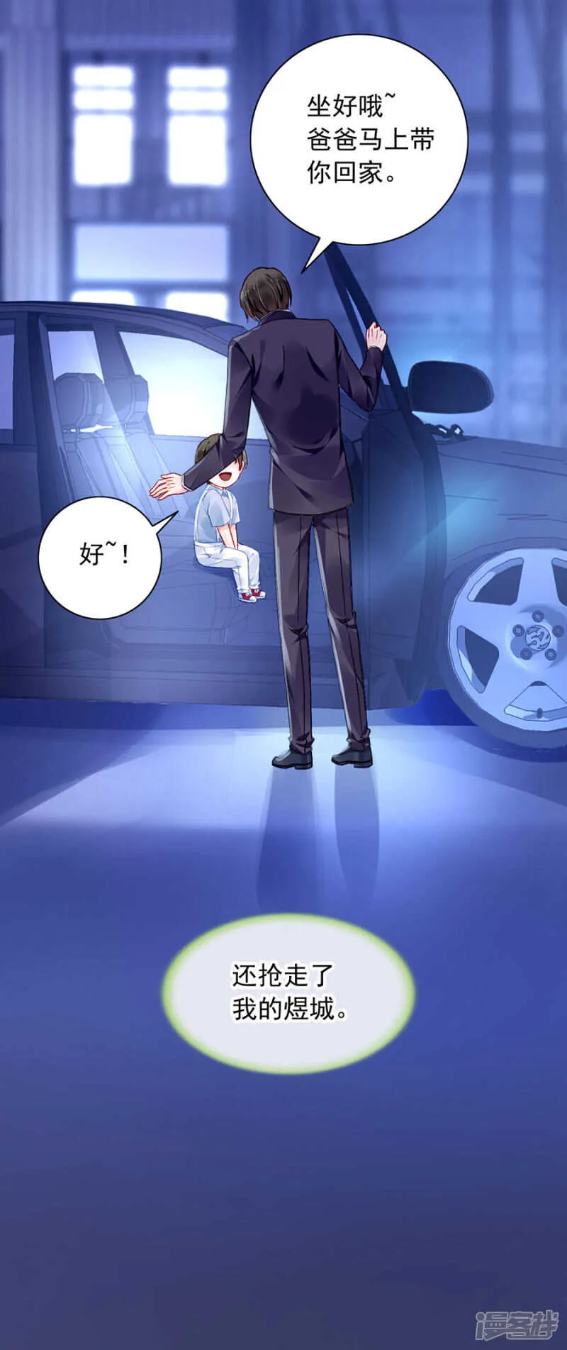 离家出走？！ 第17页