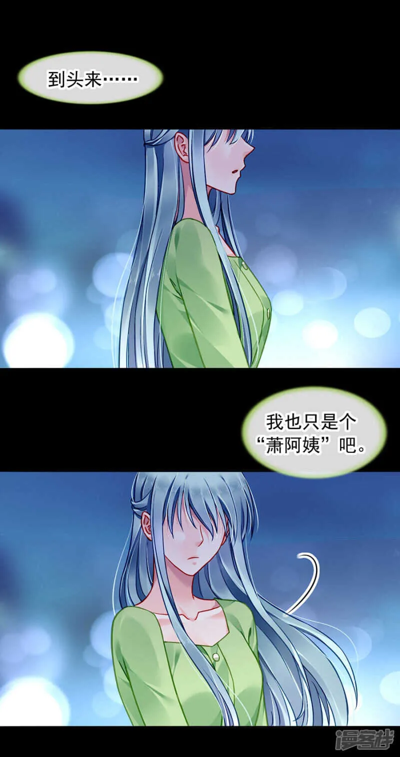 离家出走？！ 第18页
