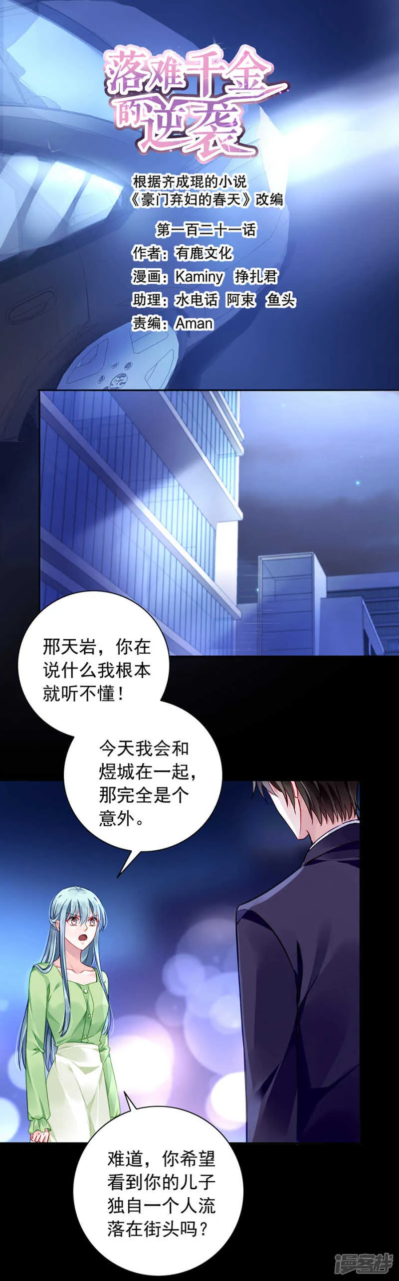 萧……阿姨 第1页