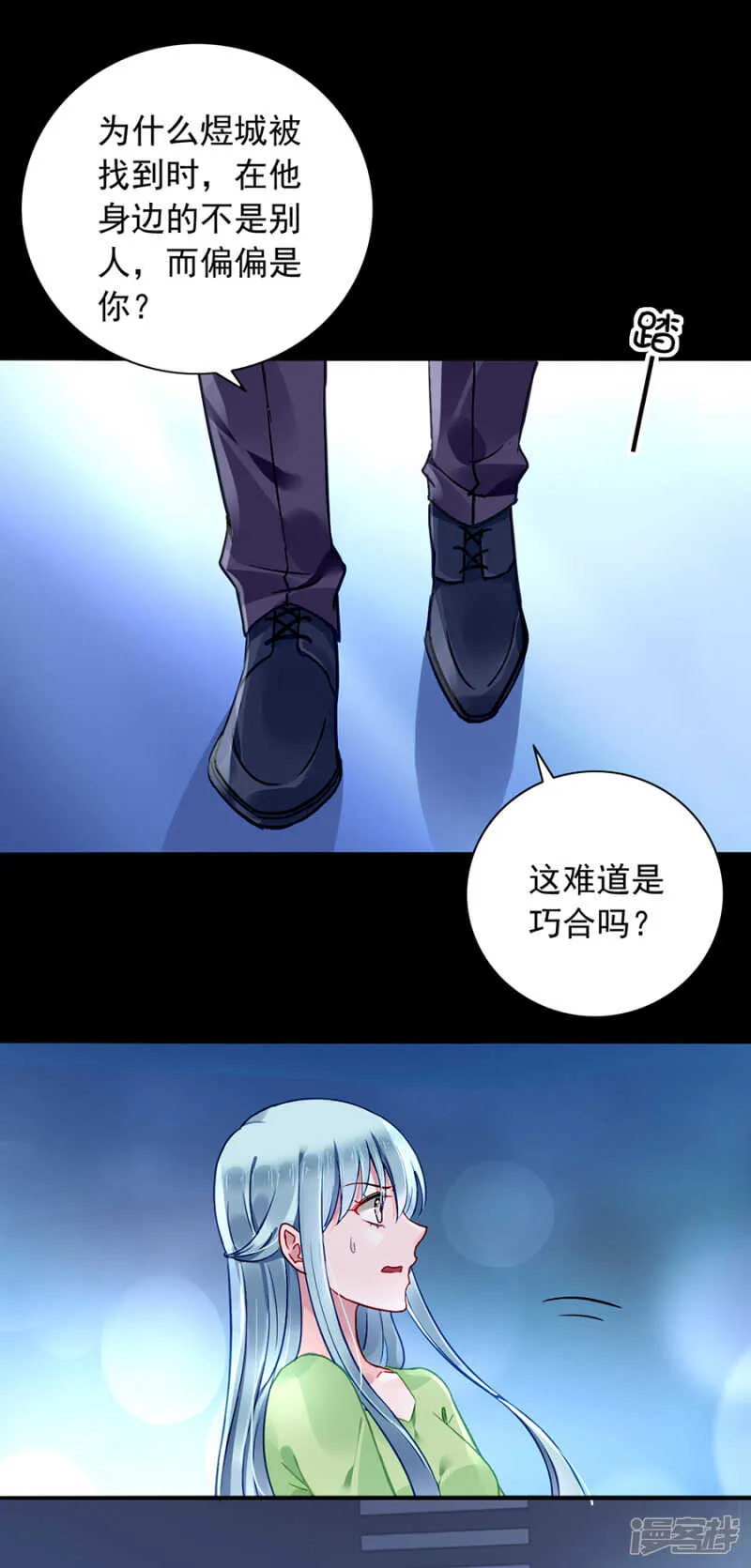萧……阿姨 第3页