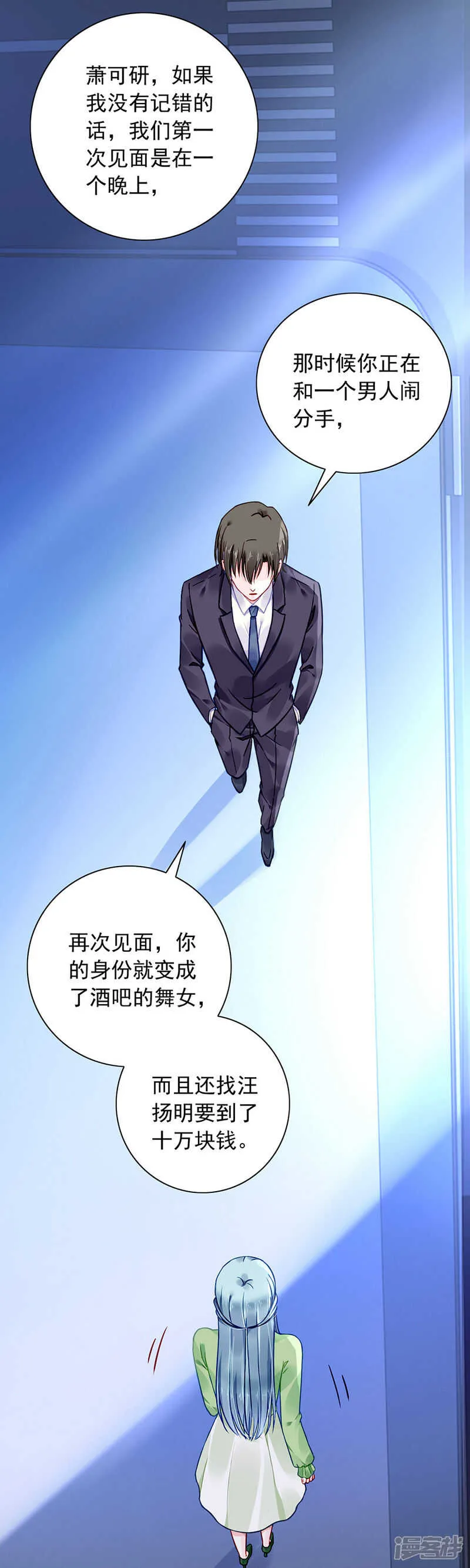 萧……阿姨 第4页