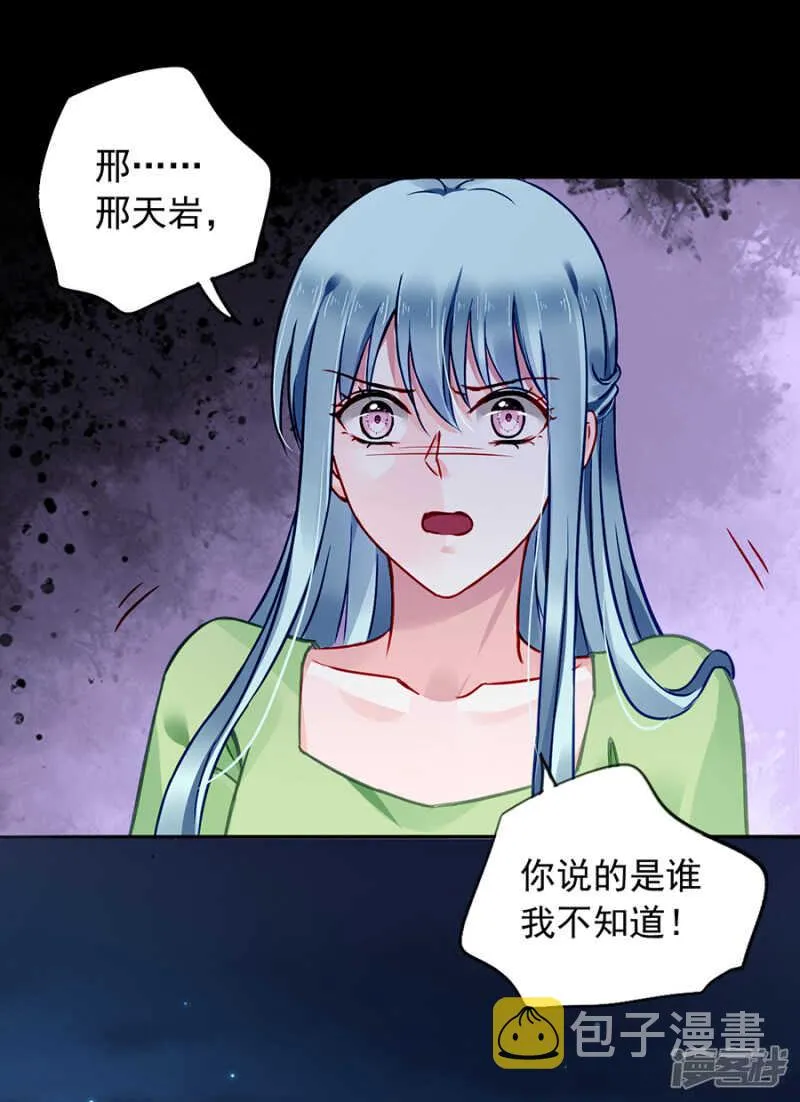 萧……阿姨 第6页