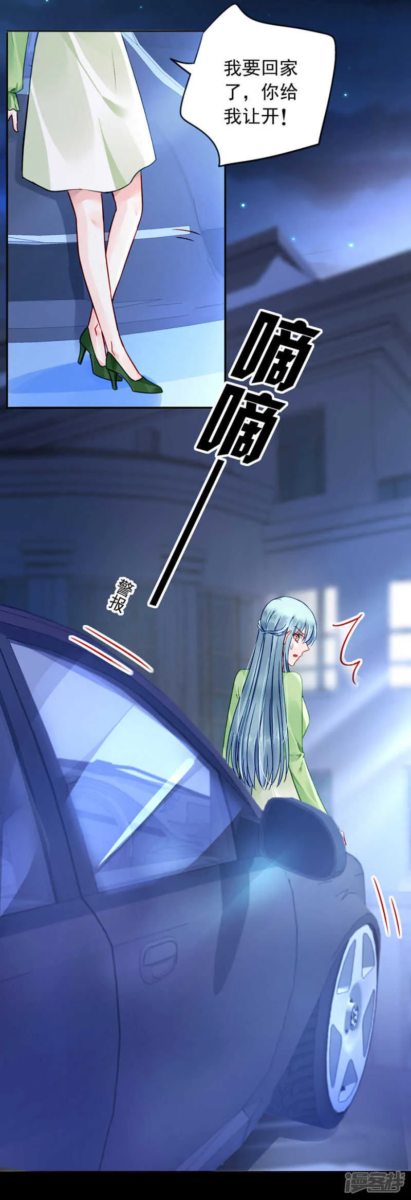 萧……阿姨 第7页
