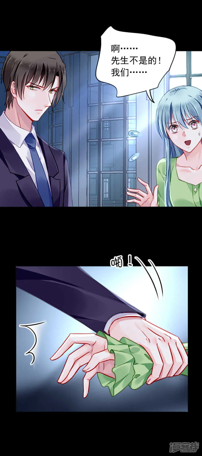 萧……阿姨 第9页