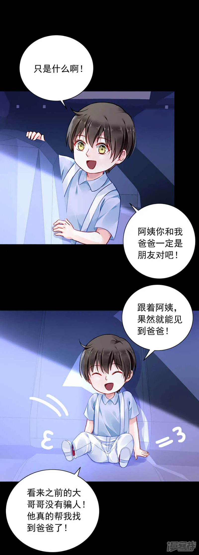 萧……阿姨 第13页