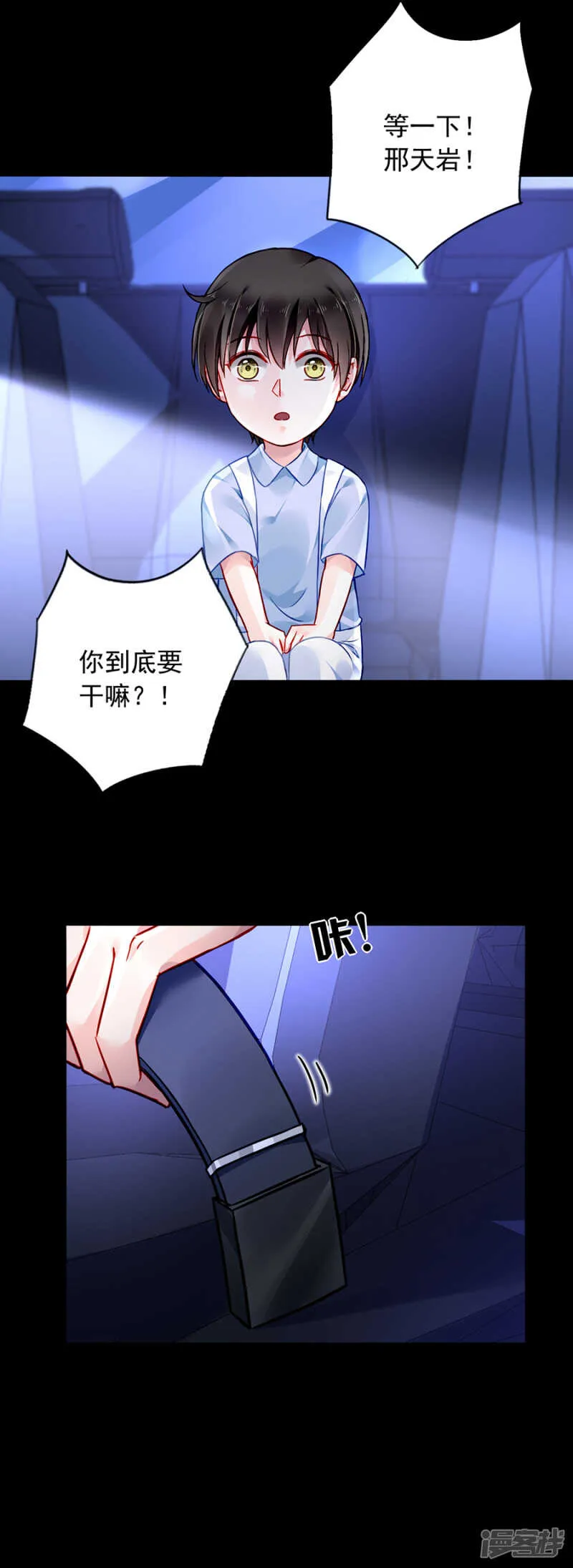 萧……阿姨 第18页