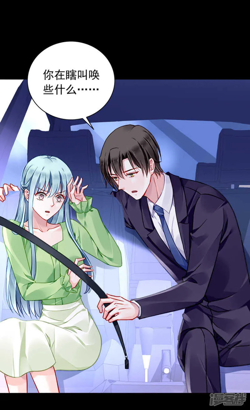 萧……阿姨 第19页