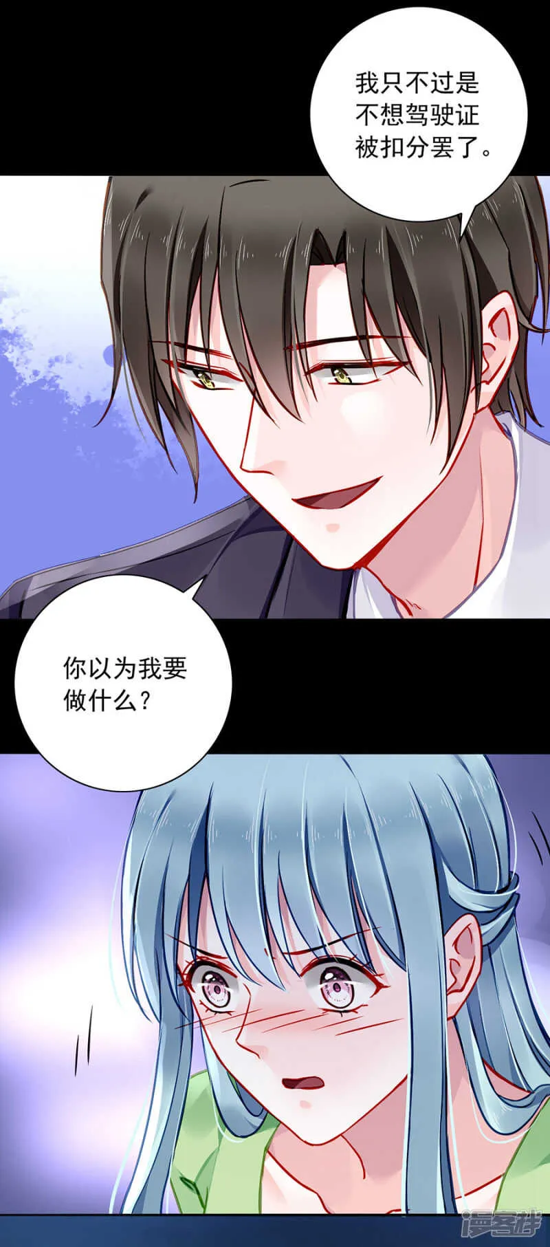 萧……阿姨 第20页