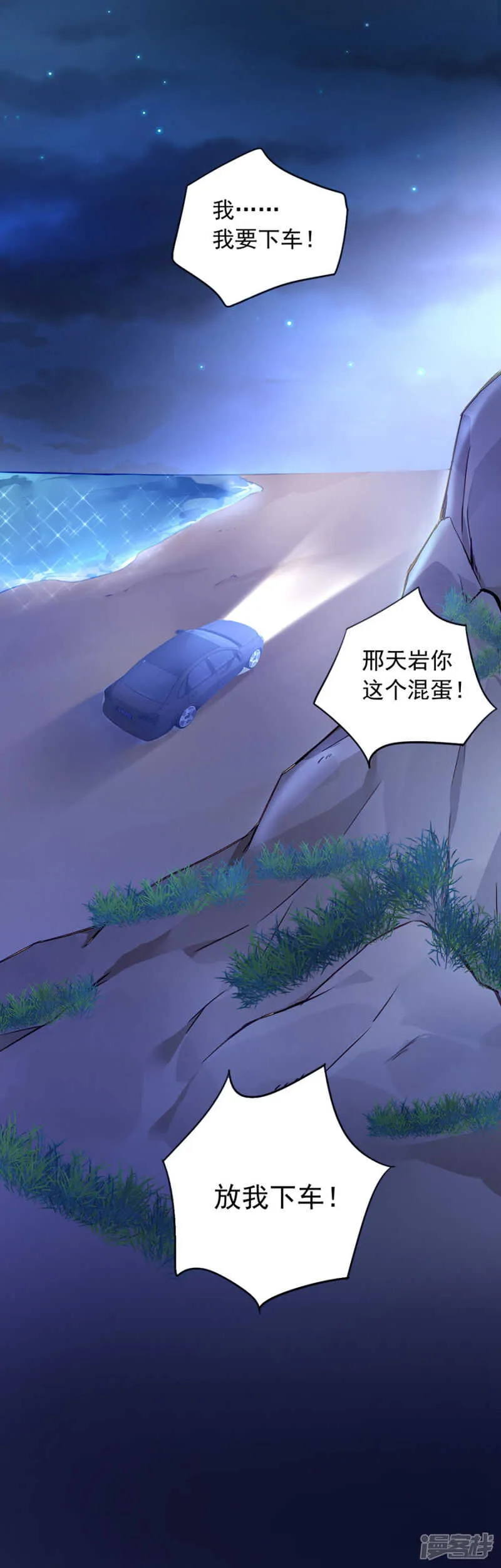 萧……阿姨 第21页